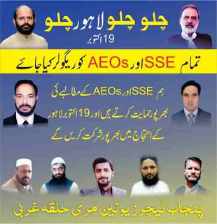 SSE,s/AEO,s REGULARIZATION Campaign And Demands For LEGAL Rights