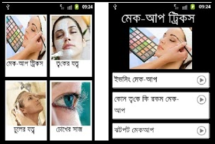 Beauty Tips,Android App,Rup Chorcha,রূপচর্চা,Download