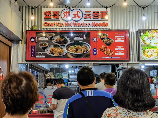 632_Yishun_Chef_Kin_HK_Wanton_Mee