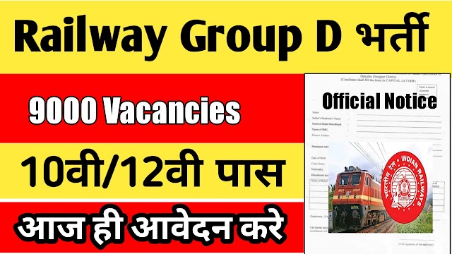 Railway group d job vacancy 2024, latest job vacanvy railway, 12th pass govt job 