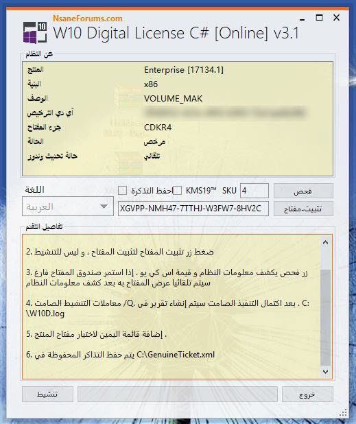 Dzblogging اصدار لأداة Windows 10 Digital License C 3 1