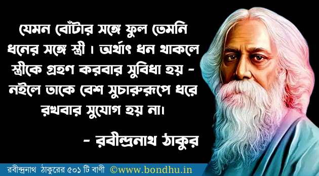 Rabindranath-tagorequotes-on-wife