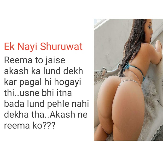 Ek Nayi Shuruwat urdu sex story