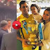 MS Dhoni Smoking Hookah Video: पूर्व कप्तान माही दिखे हुक्का पीते हुए, वीडियो हुई जमकर वायरल, देखे पूरा वीडियो 