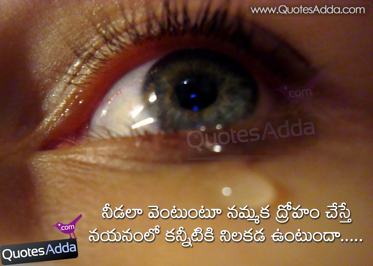 telugu love failure quotations telugu nice alone sad quotes telugu sad ...