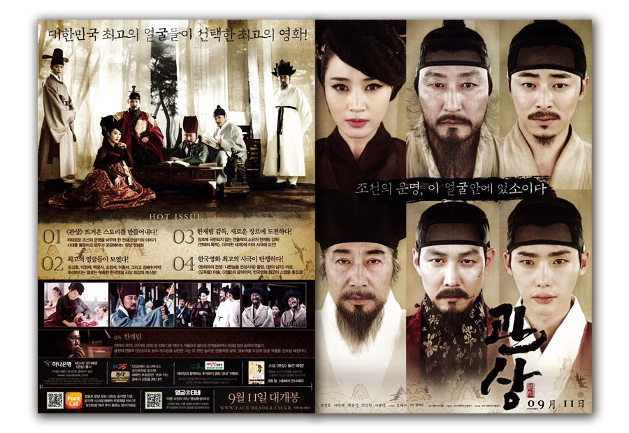 The Face Reader Movie Poster 4S 2013 Kang-ho Song, Jung-Jae Lee, Jong-suk Lee, Yoon-sik Baek, Hye-su Kim, Jung-suk Cho, Eui-sung Kim, Kyu-soo Jung, Sang-woo Chae, Yoon-gun Lee, Do-yup Lee