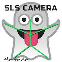 تحميل تطبيق SLS Camera Pro للاندرويد و الايفون اخر اصدار مجانا