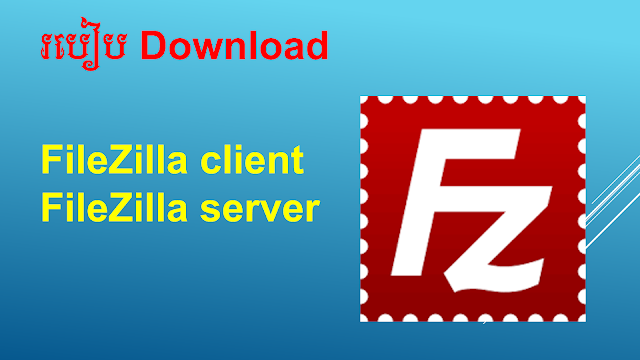 Download FileZilla client and FileZilla server for free