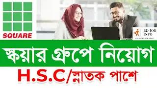 Square Group Job Circular 2022