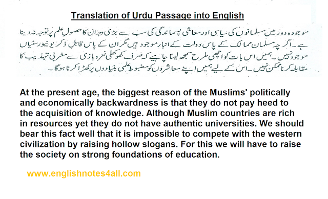 ba bsc english translation passage,how to translate urdu passage into english,ba english translation of passage,ba urdu to english translation of passages