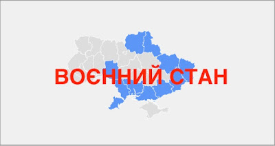 Порошенко издал новый указ о введении военного положения