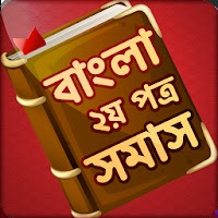 Bangla Somash.apk