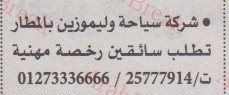 اهم وافضل الوظائف اهرام الجمعة وظائف خلية وظائف شاغرة على عرب بريك