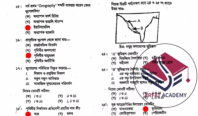 Tag: এসএসসি চট্টগ্রাম বোর্ড ভূগোল ও পরিবেশ বহুনির্বাচনী প্রশ্নের উত্তরমালা সমাধান ২০২২,SSC Geography and Environment Chittagong Board MCQ Question & Answer 2022,