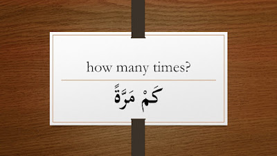 how often in arabic