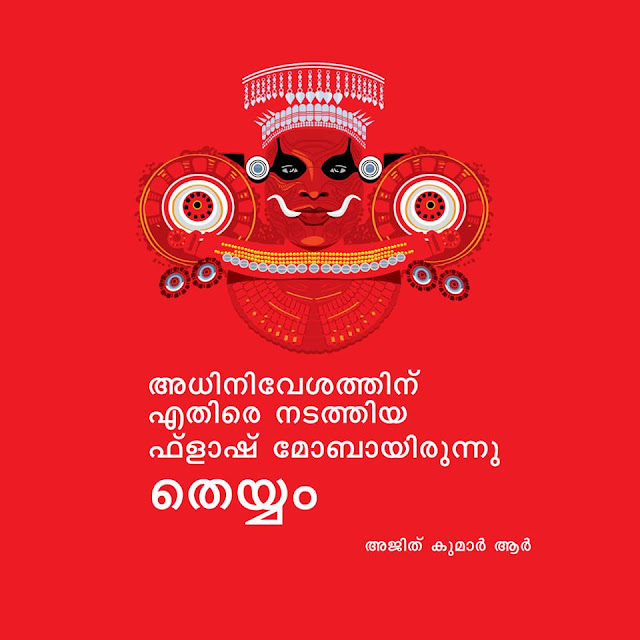 Adhiniveshathinu ethire nadathiya flashmobaayirunnu theyyam quote in red background white malayalam font
