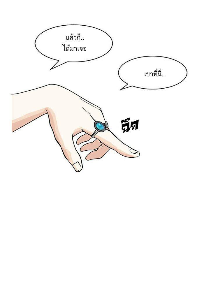 Lookism ตอนที่ 145