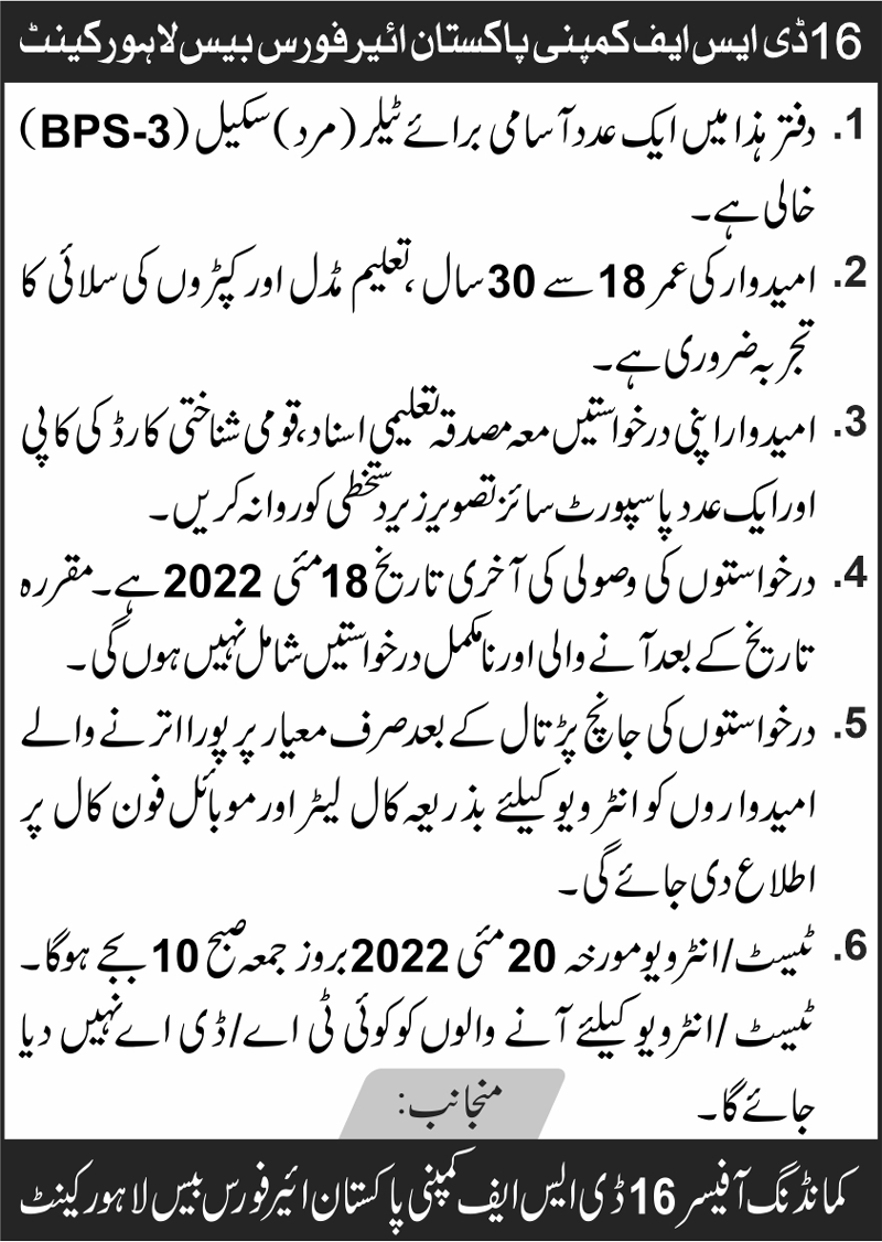 Latest PAF Base Management Posts Lahore 2022