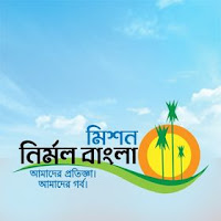 Observation/Celebration of Nirmal Bangla Abhiyan