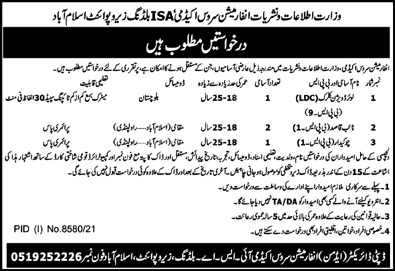 Information Service Academy ISA Islamabad New Jobs 2022