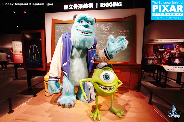 The Science Behind Pixar-Hong Kong-香港科學館-彼思動畫的科學秘密-展覽