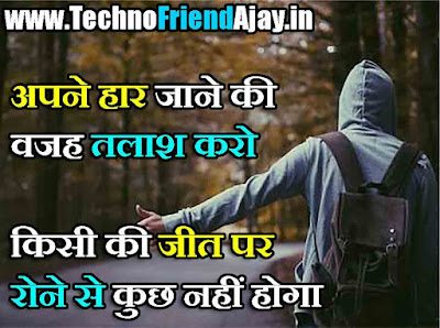 2 line motivational status in hindi