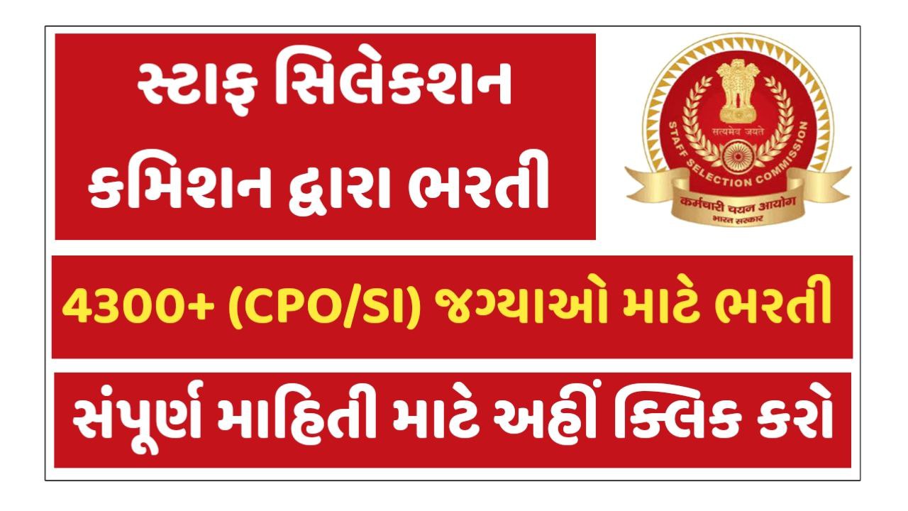 SSC CPO Bharti 2022