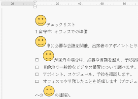 選択した文字列が図に置換えられた