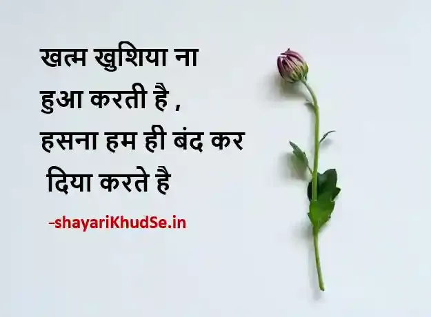 Best Motivational Shayari in Hindi