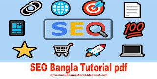 Free Seo Bangla Tutorial pdf - এসইও ফ্রী বাংলা পিডিএফ বই । Masud Computer BD