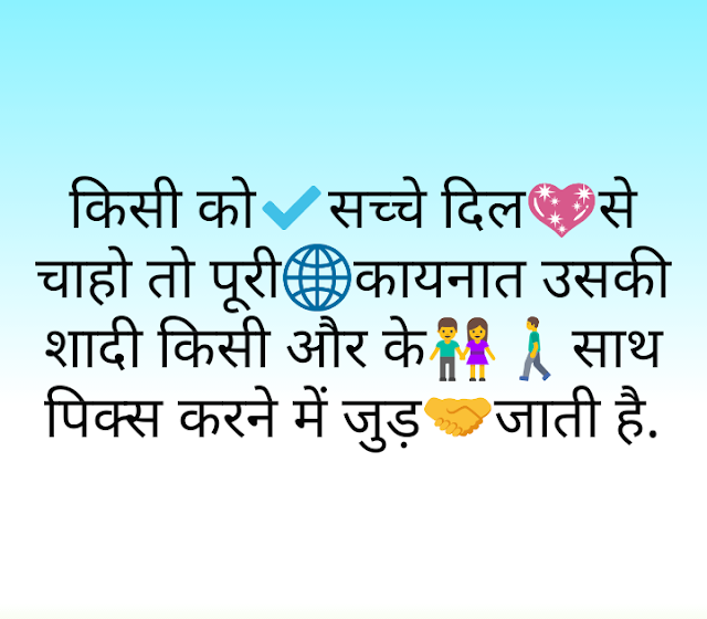 comedy love shayari