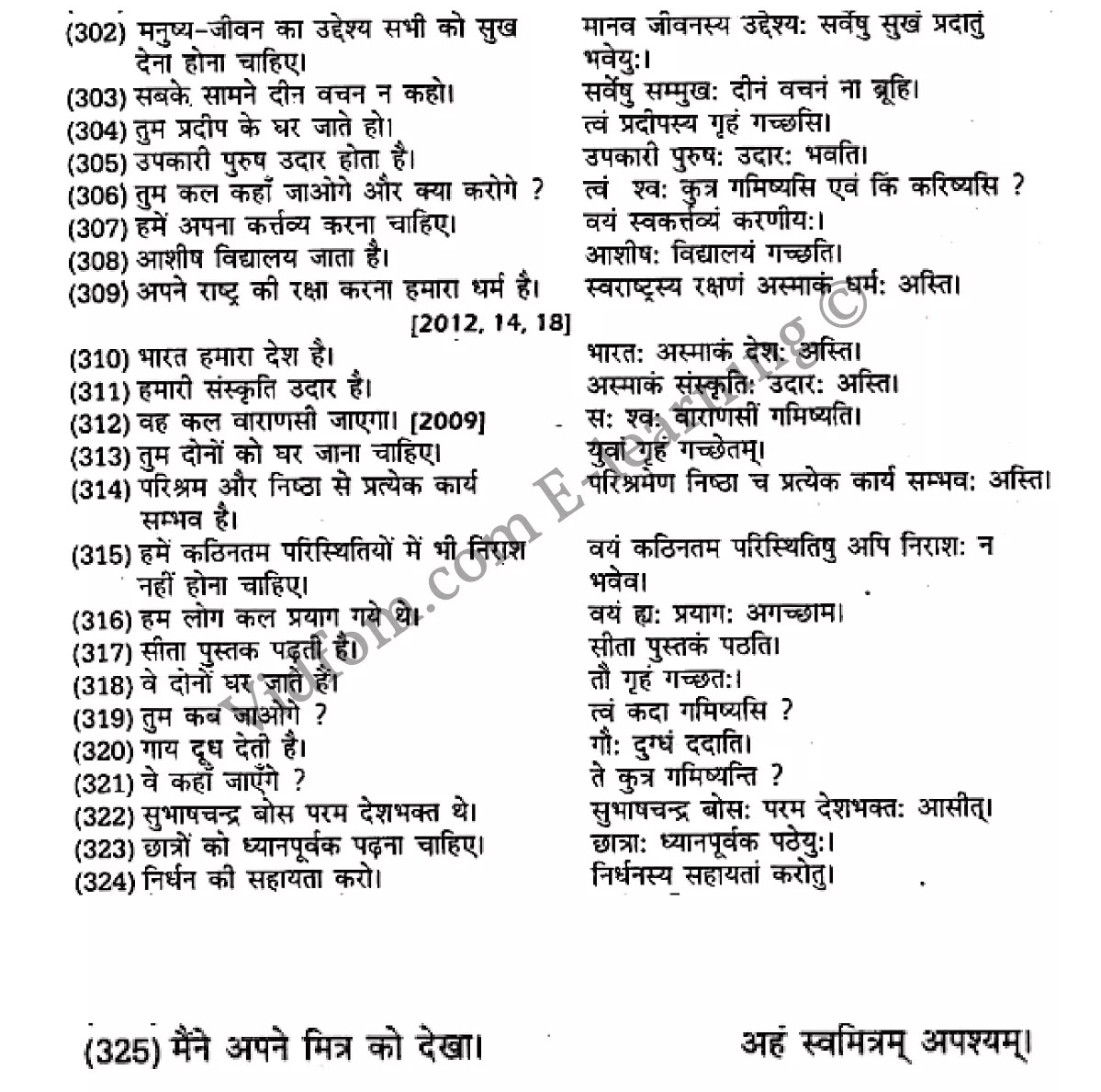 कक्षा 10 हिंदी  के नोट्स  हिंदी में एनसीईआरटी समाधान,      कक्षा 10 हिन्दी-संस्कृत अनुवाद,  कक्षा 10 हिन्दी-संस्कृत अनुवाद  के नोट्स हिंदी में,  कक्षा 10 हिन्दी-संस्कृत अनुवाद प्रश्न उत्तर,  कक्षा 10 हिन्दी-संस्कृत अनुवाद  के नोट्स,  10 कक्षा हिन्दी-संस्कृत अनुवाद  हिंदी में, कक्षा 10 हिन्दी-संस्कृत अनुवाद  हिंदी में,  कक्षा 10 हिन्दी-संस्कृत अनुवाद  महत्वपूर्ण प्रश्न हिंदी में, कक्षा 10 हिंदी के नोट्स  हिंदी में, हिन्दी-संस्कृत अनुवाद हिंदी में  कक्षा 10 नोट्स pdf,    हिन्दी-संस्कृत अनुवाद हिंदी में  कक्षा 10 नोट्स 2021 ncert,   हिन्दी-संस्कृत अनुवाद हिंदी  कक्षा 10 pdf,   हिन्दी-संस्कृत अनुवाद हिंदी में  पुस्तक,   हिन्दी-संस्कृत अनुवाद हिंदी में की बुक,   हिन्दी-संस्कृत अनुवाद हिंदी में  प्रश्नोत्तरी class 10 ,  10   वीं हिन्दी-संस्कृत अनुवाद  पुस्तक up board,   बिहार बोर्ड 10  पुस्तक वीं हिन्दी-संस्कृत अनुवाद नोट्स,    हिन्दी-संस्कृत अनुवाद  कक्षा 10 नोट्स 2021 ncert,   हिन्दी-संस्कृत अनुवाद  कक्षा 10 pdf,   हिन्दी-संस्कृत अनुवाद  पुस्तक,   हिन्दी-संस्कृत अनुवाद की बुक,   हिन्दी-संस्कृत अनुवाद प्रश्नोत्तरी class 10,   10  th class 10 Hindi khand kaavya Chapter 9  book up board,   up board 10  th class 10 Hindi khand kaavya Chapter 9 notes,  class 10 Hindi,   class 10 Hindi ncert solutions in Hindi,   class 10 Hindi notes in hindi,   class 10 Hindi question answer,   class 10 Hindi notes,  class 10 Hindi class 10 Hindi khand kaavya Chapter 9 in  hindi,    class 10 Hindi important questions in  hindi,   class 10 Hindi notes in hindi,    class 10 Hindi test,  class 10 Hindi class 10 Hindi khand kaavya Chapter 9 pdf,   class 10 Hindi notes pdf,   class 10 Hindi exercise solutions,   class 10 Hindi,  class 10 Hindi notes study rankers,   class 10 Hindi notes,  class 10 Hindi notes,   class 10 Hindi  class 10  notes pdf,   class 10 Hindi class 10  notes  ncert,   class 10 Hindi class 10 pdf,   class 10 Hindi  book,  class 10 Hindi quiz class 10  ,  10  th class 10 Hindi    book up board,    up board 10  th class 10 Hindi notes,     कक्षा 10   हिंदी के नोट्स  हिंदी में, हिंदी हिंदी में  कक्षा 10 नोट्स pdf,    हिंदी हिंदी में  कक्षा 10 नोट्स 2021 ncert,   हिंदी हिंदी  कक्षा 10 pdf,   हिंदी हिंदी में  पुस्तक,   हिंदी हिंदी में की बुक,   हिंदी हिंदी में  प्रश्नोत्तरी class 10 ,  बिहार बोर्ड 10  पुस्तक वीं हिंदी नोट्स,    हिंदी  कक्षा 10 नोट्स 2021 ncert,   हिंदी  कक्षा 10 pdf,   हिंदी  पुस्तक,   हिंदी  प्रश्नोत्तरी class 10, कक्षा 10 हिंदी,  कक्षा 10 हिंदी  के नोट्स हिंदी में,  कक्षा 10 का हिंदी का प्रश्न उत्तर,  कक्षा 10 हिंदी  के नोट्स,  10 कक्षा हिंदी 2021  हिंदी में, कक्षा 10 हिंदी  हिंदी में,  कक्षा 10 हिंदी  महत्वपूर्ण प्रश्न हिंदी में, कक्षा 10 हिंदी  हिंदी के नोट्स  हिंदी में,