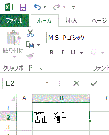 ルビをふる文字列を入力します