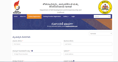 Yuva Yuga Skill Training registration