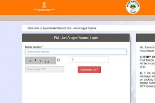 How to Find your Name In List of PMJAY ( Pradhan mantri Jan Arogya YOjana)