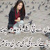 Dard E Dil Poetry, 