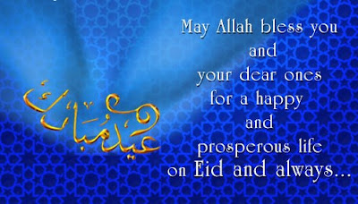 eid mubarak card