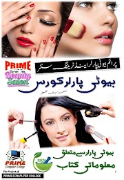 Beauty Parlor Course Book Cover in Urdu