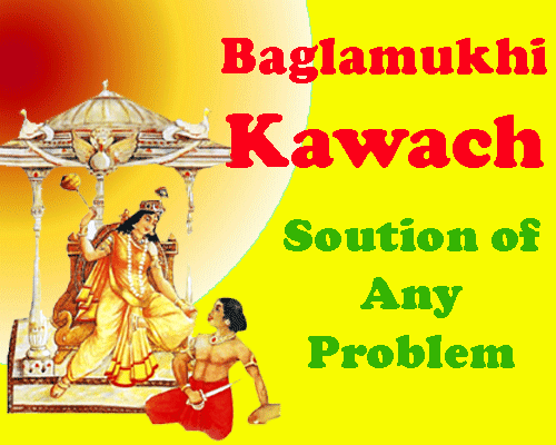 Baglamukhi Kavach, बगलामुखी कवच के फायदे, कैसे जपे माता बागलामुखी माता के कवच को, lyrics of baglamukhi kawach in Sanskrit, Mantra to destroy enemies