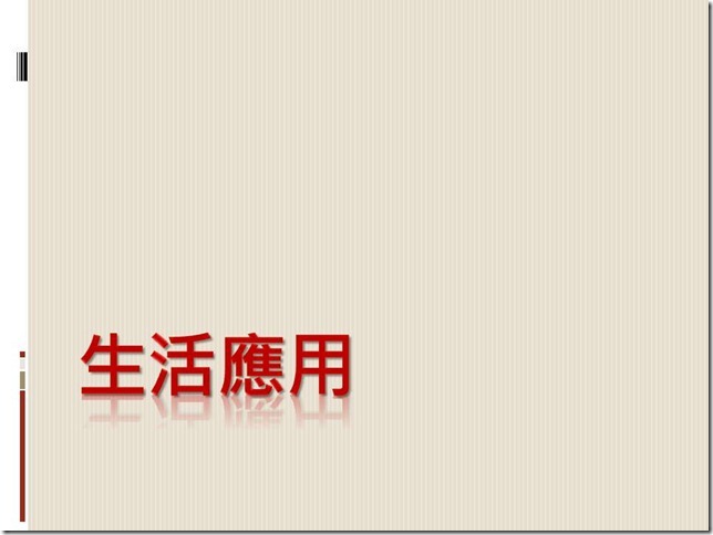 投影片11
