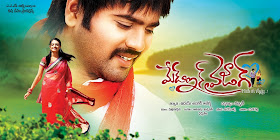 Made in Vizag Movie Wallpapers