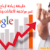 كيفية فلترة و حظر الاعلانات الاقل سعر لزيادة ارباح ادسنس