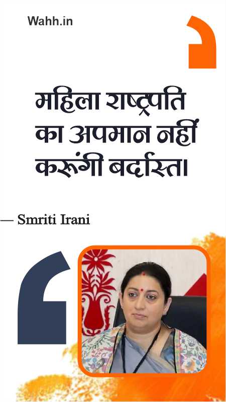 Famous Quotes By Smriti Irani