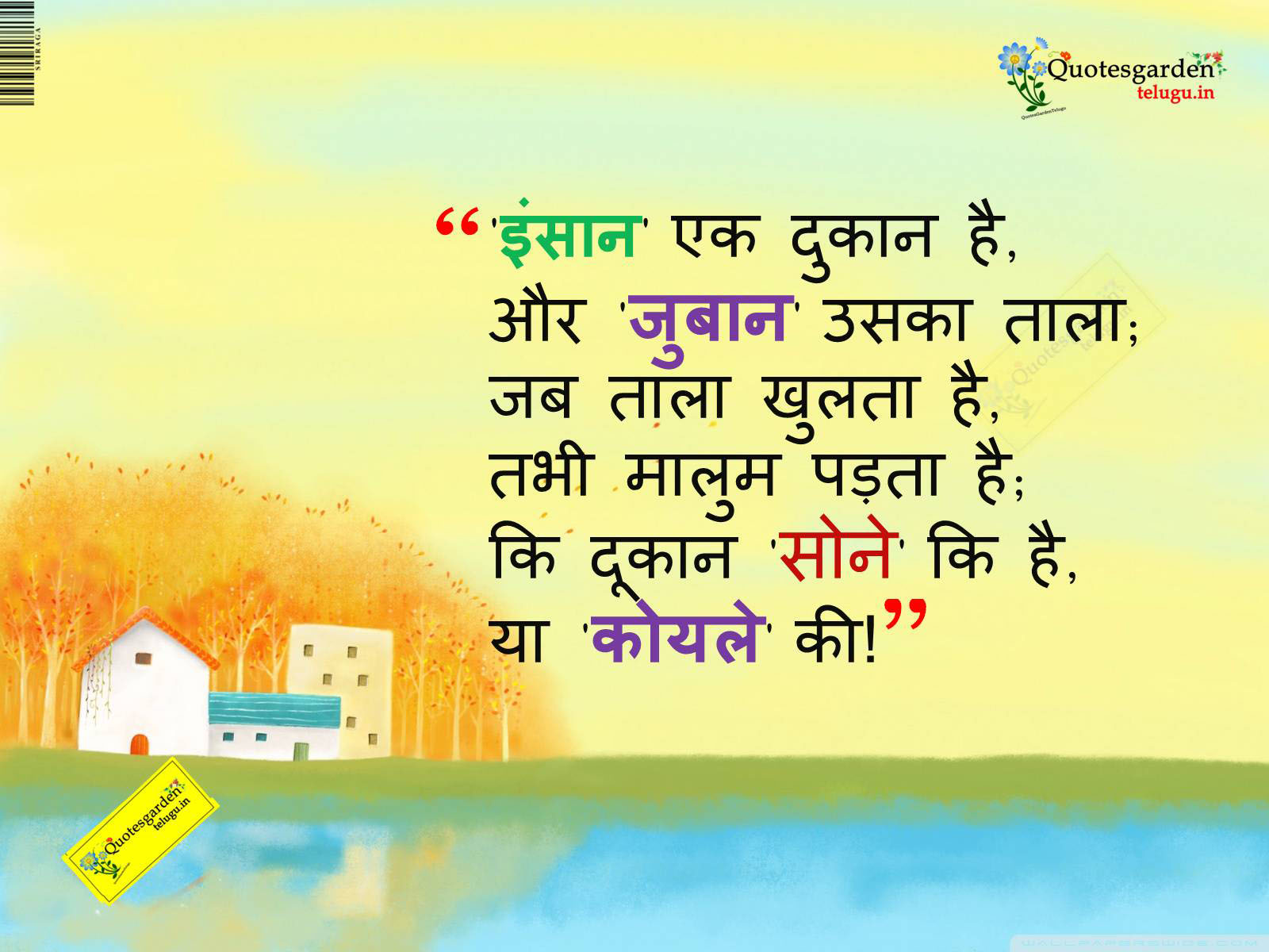 Best Hindi suvichar-anmol vachan-Inspiring good thoughts ...