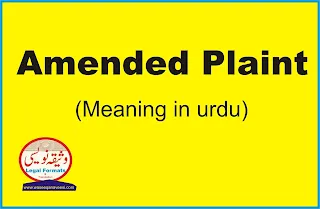Meaning of Amended Plaint in urdu