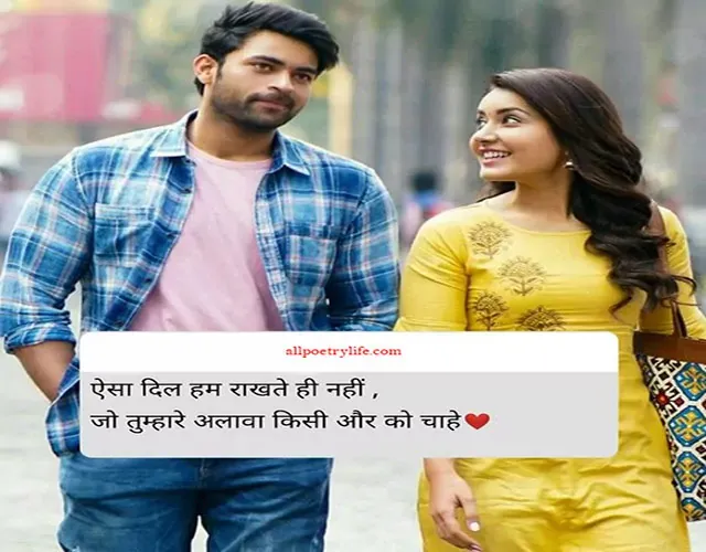 pyar-bhari-shayari-pyar-ki-shayari-in-hindi-love-shayari-romantic