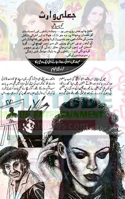 Jahli waris novel pdf by Tanveer Riaz