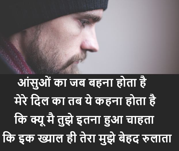 Best Dard Shayari Collection | Shayari dard Wali in Hindi || Dard Shayari Images