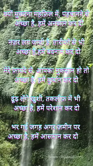 Superhit Gazal Hindi सुपरहिट गजल हिंदी