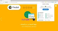 تحميل برنامج تشي دوت 64 بت